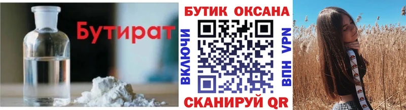 наркошоп  Сковородино  БУТИРАТ бутандиол 