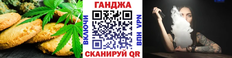 Еда ТГК марихуана  Сковородино 