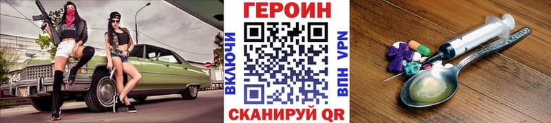 купить закладку  Сковородино  ГЕРОИН афганец 