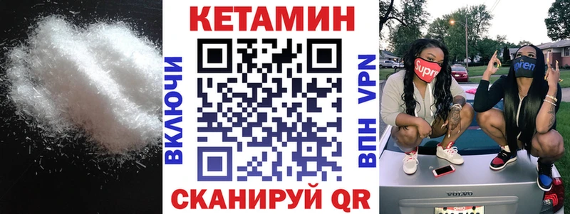 Кетамин ketamine  Сковородино 