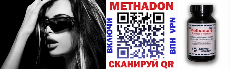 Метадон кристалл Сковородино