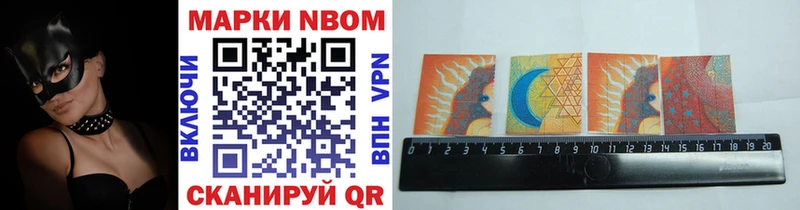 Марки 25I-NBOMe 1,5мг  Сковородино 